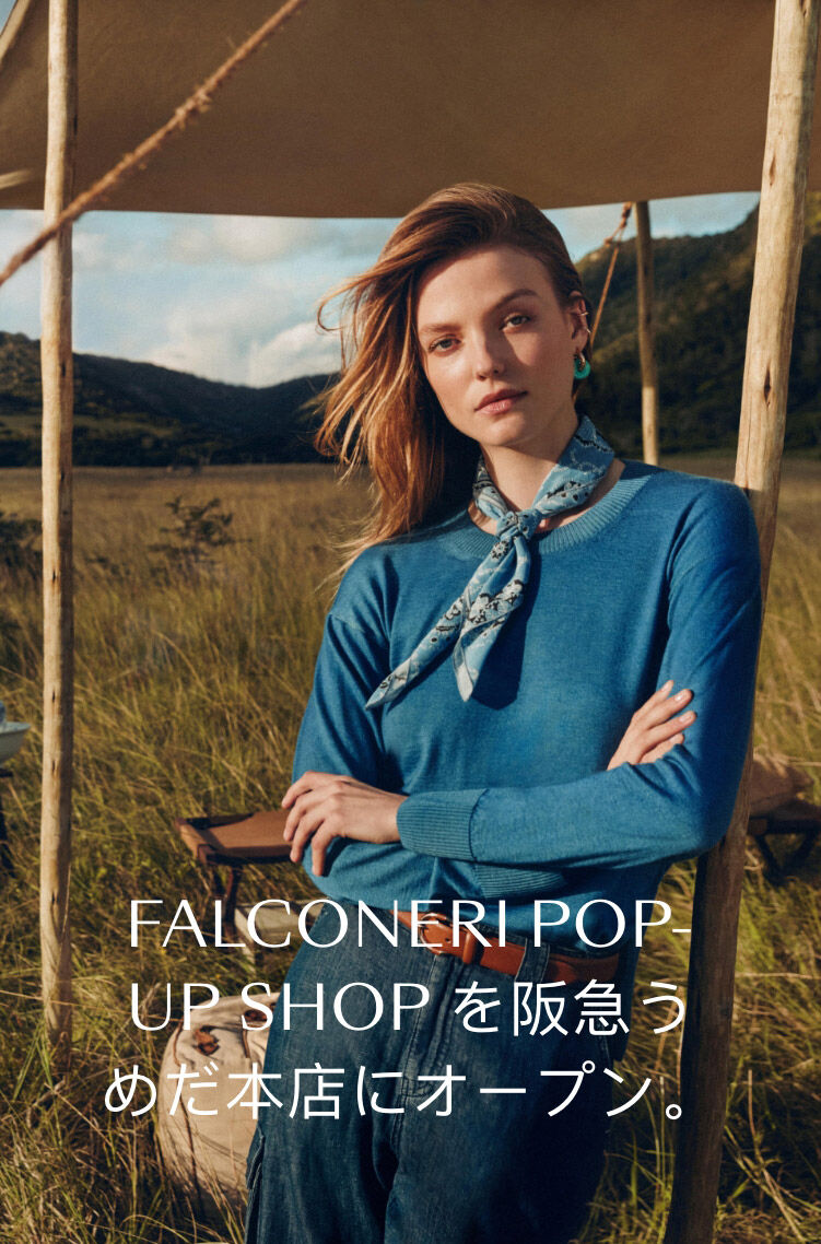Falconeri（ファルコネーリ）の公式オンラインサイトをご覧ください 