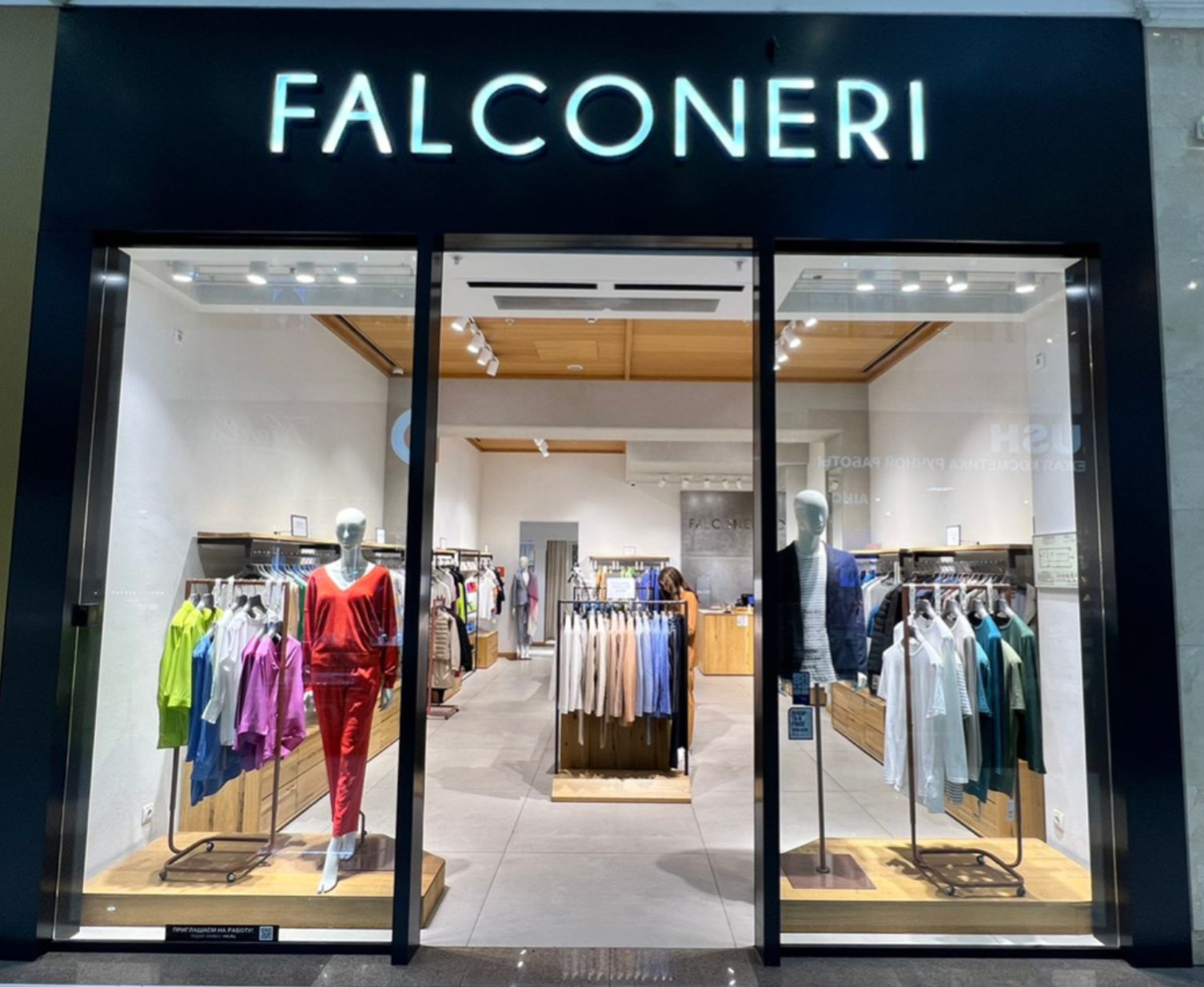 Falconeri ТЦ «Ереван Плаза»